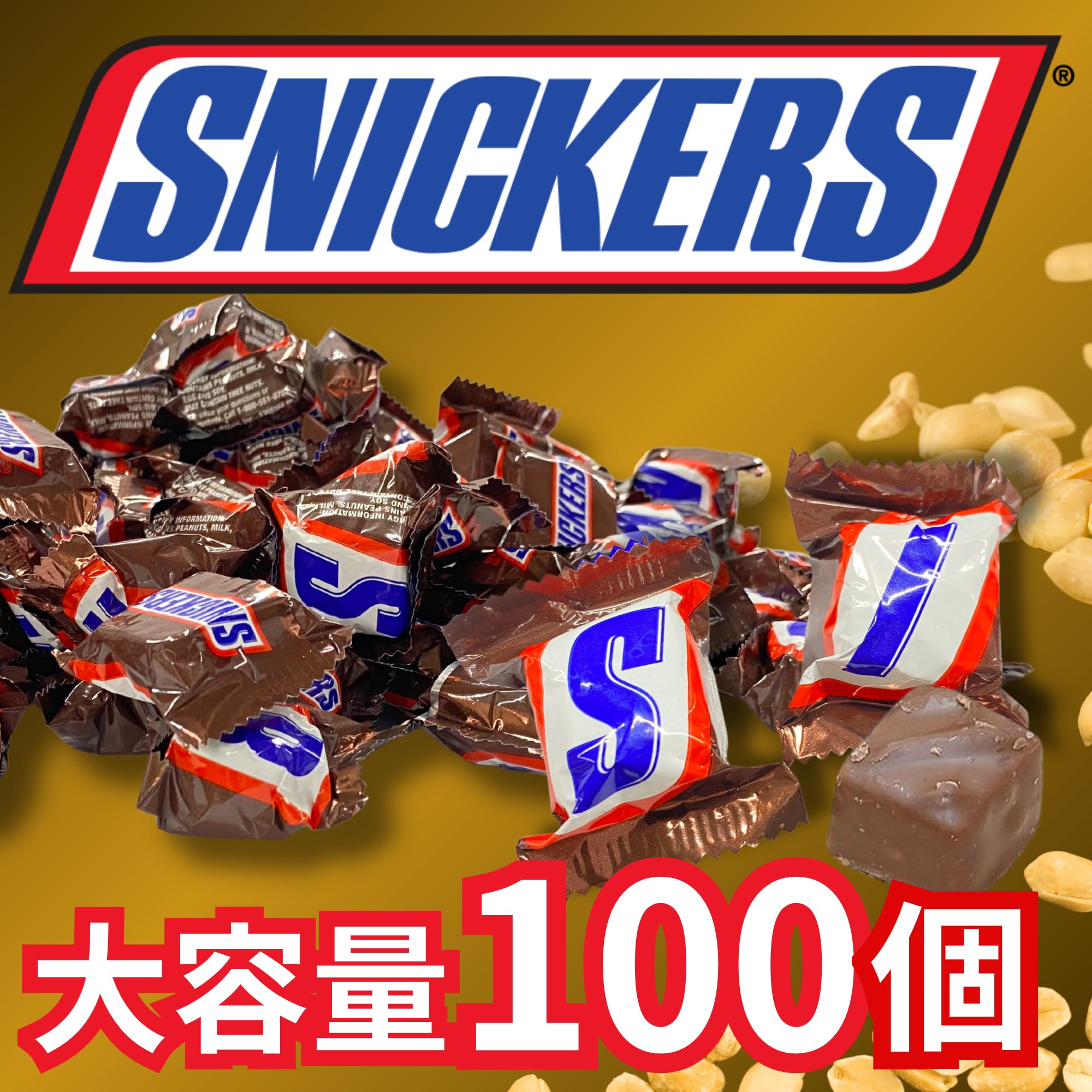 Amazon.co.jp: 【 ひと口サイズ 大容量 】 スニッカーズ ミニ 業務用